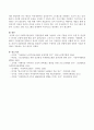 사회복지실천에서 강점관점에 대해 기술하고 이에 기반한 3가지 모델 중 관심있는 하나의 모델에 대해 예를 설명하시오. 4페이지