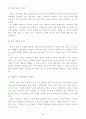 방송통신대 교직실무 과제물 3페이지