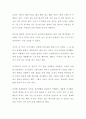 [경제학 독후감] 경제학을 입다 먹다 짓다: 우리를 둘러싼 의식주 문제는 모두 경제 문제다 (박정호 저)  (독서감상문, 경제학과 , 경제학원론, 레포트 과제, 독서토론) 2페이지
