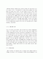 [최신A+자료]터널영화감상문[터널을 통해 바라본 사회적 문제점][터널과 세월호사건의 유사성[영화터널줄거리와평가및나의생각][터널분석과감상평] 5페이지