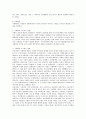 사회학의 연구대상과 추구하는 방향을 논하시오.  [사회학] 3페이지