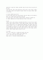 사회학의 연구대상과 추구하는 방향을 논하시오.  [사회학] 4페이지