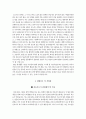 차병원 그룹 구미 차병원 신규 간호사 자기소개서 자소서 항목 및 면접 1분 자기소개 스피치 대본 예문 4페이지