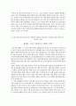 한국농어촌공사 5급 신입사원 자소서 항목 및 자기소개서 3페이지