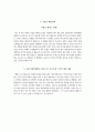 대구 가톨릭대학교 대학병원 신규 간호사 자기소개서 면접 및 1분 자기소개스피치 대본 예문 4페이지