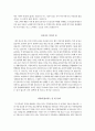 강원대학교병원 대학병원 신입 신규 간호사 채용 자기소개서 및 면접 스피치 대본 예문 3페이지