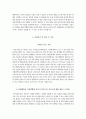인제대학교병원 백병원 인제대병원 부산백병원 신입 신규 간호사 자기소개서 및 면접 스피치 대본 예문 4페이지