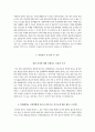 인제대학교병원 백병원 서울백병원 신규 간호사 자기소개서 및 면접 대비 스피치 대본 예문 4페이지