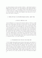 국민건강보험공단 6급 신입 신규 간호사 공단 간호사 면접 스피치 대본 및 자기소개서 4페이지