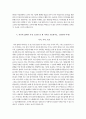 강남차병원 차병원 신규 신입 간호사 면접 1분 스피치 자기소개서 5페이지