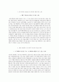 부산의료원 부산대학교병원 신규 간호사 신입 간호사 채용 자기소개서 및 면접 자기소개 대본 예문 4페이지