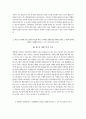 대웅제약 대웅 신입사원 하반기 채용 자기소개서, 자소서 3페이지