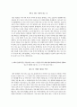 대웅제약 대웅 신입사원 하반기 채용 자기소개서, 자소서 4페이지