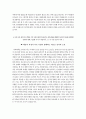 대웅제약 대웅 신입사원 하반기 채용 자기소개서, 자소서 5페이지