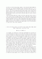 그랜드코리아레저 2016년 신입 공채 GKL 자기소개서 자소서항목 자소서 4페이지