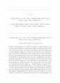 KDB산업은행 - 2016년 상반기 청년인턴 2페이지