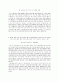 한국소비자원 - 2016년 상반기 신입사원 4페이지