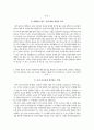 한국중부발전 - 채용형 인턴사원 4페이지