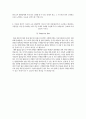한국중부발전 - 채용형 인턴사원 5페이지