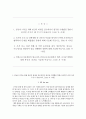 건설근로자공제회 - 신입직원 (일반직) 2페이지