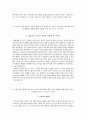 건설근로자공제회 - 신입직원 (일반직) 4페이지