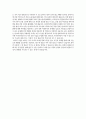 건설근로자공제회 - 신입직원 (일반직) 5페이지