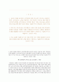 국민연금공단 - 6급갑 신입사원 2페이지