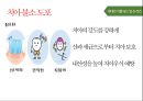 청소년기 구강관리 보건교육 ppt 파일 (구강보건교육, 치아관리, 치과) 38페이지