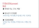 청소년기 구강관리 보건교육 ppt 파일 (구강보건교육, 치아관리, 치과) 43페이지