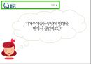 청소년기 구강관리 보건교육 ppt 파일 (구강보건교육, 치아관리, 치과) 47페이지
