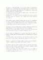 버락 오바마의 미국 사회복지 2페이지
