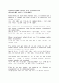 버락 오바마의 미국 사회복지 10페이지