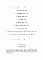 세브란스병원자기소개서(세브란스병원자소서+면접자료+1분스피치),연세세브란스(간호사)합격자기소개서,연세세브란스(간호직)자소서항목,연세대학교세브란스병원자기소개서,연세대학교세브란스자소서+면접족보 2페이지