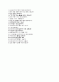 세브란스병원자기소개서(세브란스병원자소서+면접자료+1분스피치),연세세브란스(간호사)합격자기소개서,연세세브란스(간호직)자소서항목,연세대학교세브란스병원자기소개서,연세대학교세브란스자소서+면접족보 6페이지