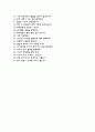 서울아산병원자기소개서(서울아산병원자소서+면접자료+1분스피치),서울아산병원(간호사)합격자기소개서,서울아산병원(간호직)자소서항목,서울아산병원면접기출문제(면접족보),서울아산병원1분자기소개 6페이지