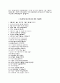 단국대학교병원자기소개서(단국대학교병원자소서+면접자료+1분스피치),단국대학교병원(간호사)합격자기소개서,단국대병원(간호직)자소서항목,단국대병원면접기출문제(면접족보),단국대학교병원1분자기소개 6페이지