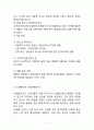 LG생활건강 기업현황분석, LG생활건강 SWOT분석, LG생활건강 경영,마케팅전략 사례연구 5페이지