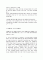 LG생활건강 기업현황분석, LG생활건강 SWOT분석, LG생활건강 경영,마케팅전략 사례연구 11페이지