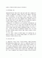 LG생활건강 기업현황분석, LG생활건강 SWOT분석, LG생활건강 경영,마케팅전략 사례연구 15페이지