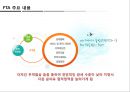 한·EU FTA의 산업별, 업종별 대응방안 5페이지