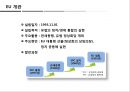 한·EU FTA의 산업별, 업종별 대응방안 12페이지