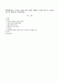 영역별(언어, 수과학, 신체, 정서 등)에 적합한 그림책 선정 후 문학적 접근의 계획안을 작성하세요. 1페이지