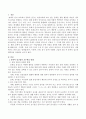 영역별(언어, 수과학, 신체, 정서 등)에 적합한 그림책 선정 후 문학적 접근의 계획안을 작성하세요. 2페이지
