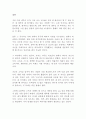 심연 배철현 독후감 감상문 서평 1페이지