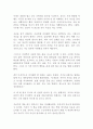 심연 배철현 독후감 감상문 서평 2페이지