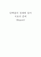 단백질의 정제(시료의 준비 및 순도확인) 1페이지