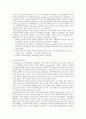 단백질의 정제(시료의 준비 및 순도확인) 3페이지