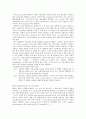 단백질의 정제(시료의 준비 및 순도확인) 5페이지