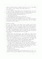 단백질의 정제(시료의 준비 및 순도확인) 7페이지
