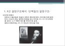 단백질 공학-세포내 구성물 및 입체구조해석 2페이지
